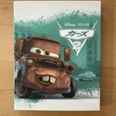 カーズ2 MovieNEX('11米)〈期間限定・2枚組〉のサムネイル