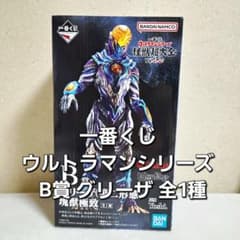 一番くじ ウルトラマンシリーズ 怪獣超大全 vol.2 B賞 グリーザ 全1種