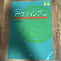プレステップマーケティングのサムネイル