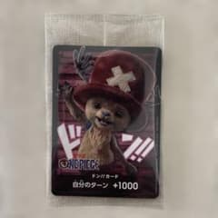 ワンピース ドン!! カード 自分のターン +1000のサムネイル