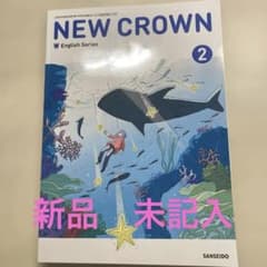 新品未使用　NEW CROWN 2 W English Seriesのサムネイル