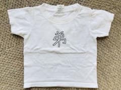 【100】ホワイト Tシャツ 100%コットンのサムネイル
