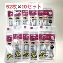 【DAISO】二重まぶた用シール レギュラー 52枚✖️10セットのサムネイル