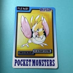 ポケットモンスター カードダス オニスズメ - メルカリ