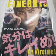小島健 雑誌 FINEBOYSのサムネイル