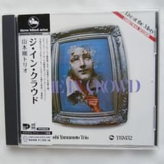 山本剛【CD】ジ・イン・クラウド 和ジャズのサムネイル