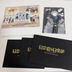 日常組 グッズまとめ売りのサムネイル