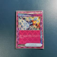 ポケモンカード プライムキャッチャーのサムネイル