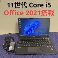 【Office搭載】激安 Corei5 SSD搭載 超軽量 ノートパソコンのサムネイル