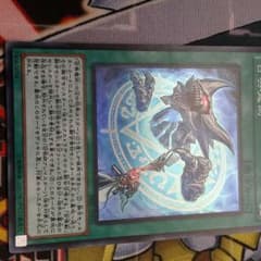 遊戯王 ブースターSP 召喚魔術のサムネイル