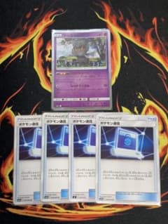 ポケモン通信　マーシャドー　リセットホールのサムネイル