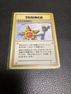 ポケモンカード カスミのなみだ トレーナー - メルカリ
