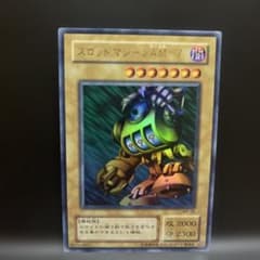 遊戯王 スロットマシーンAM-7 MR-28 ウルトラのサムネイル