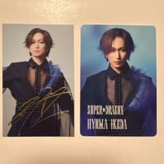 Yes!東京 HMVオンライン限定箔押しトレカ B盤トレカ 池田彪馬のサムネイル