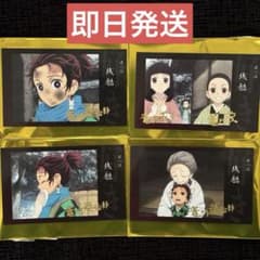 鬼滅の刃 立志編 好き チェキ風ブロマイド A 竈門炭治郎 4枚セット