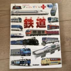 はっけんずかんプラス鉄道のサムネイル
