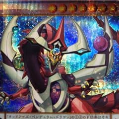 オッドアイズ・ペンデュラムドラゴン ゴルシクのサムネイル