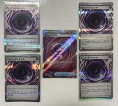 ポケモンカード ムニキスゼロ ワンダーパッチ テレパス超エネルギー 5枚セットのサムネイル