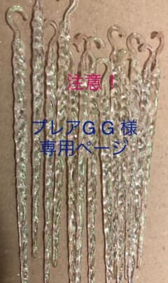 オーナメント　クリスマスのサムネイル