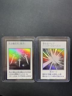 遊戯王 光の護封剣 聖なるバリア ミラーフォース 2枚セット モノクロ