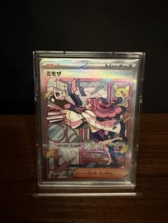 ミモザ SAR スカーレット&バイオレット 拡張パック バイオレットex