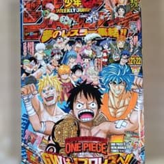 ONE PIECE 週刊少年ジャンプ 2012年 21・22合併号 - メルカリ