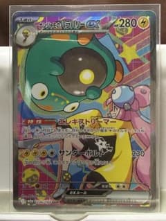 ナンジャモのハラバリーex SAR MEGA ハイクラスパック MEGAドリー