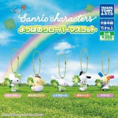 よつばのクローバーマスコット　キティのサムネイル