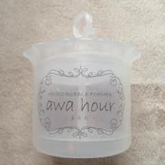 あわわ 〈awa hour 〉洗顔泡立て器のサムネイル