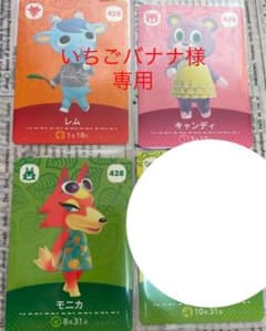 いちごバナナ様専用あつ森 amiibo 第5弾 レム キャンディ モニカ よしののサムネイル