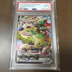 カビゴンVMAX RRR S1H 拡張パック シールド 046/060 psa8 - メルカリ