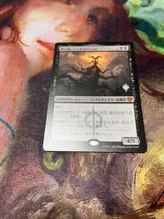 MTG  黙示録、シェオルドレッド プロモスタンプ有のサムネイル