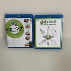 ピカ⭐︎ンチ　ピカ⭐︎⭐︎ンチ　DVD二冊セットのサムネイル