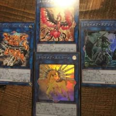遊戯王  トロイメア  セットのサムネイル