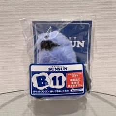퍼펫승승 해피 복권 B상 11승승