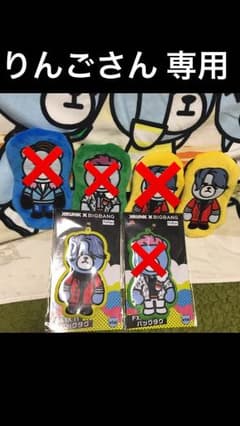 BIGBANGポーチとネームタグのサムネイル