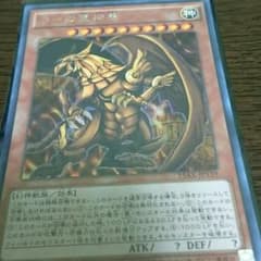 ラーの翼神竜シクレアのサムネイル