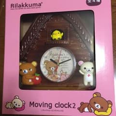 「送料無料」 リラックマ 振り子時計のサムネイル