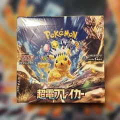 ポケモンカードゲーム 超電ブレイカー シュリンク付 - メルカリ