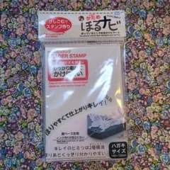 SEED ほるナビ かため ハガキサイズ 消しゴムスタンプのサムネイル