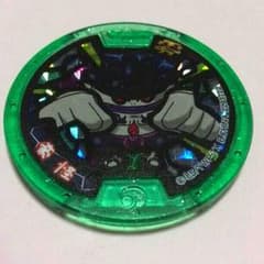 妖怪メダルのサムネイル