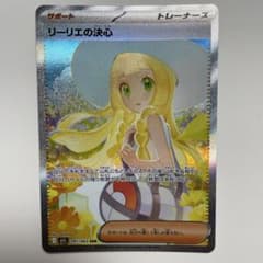 リーリエの決心 SAR MEGA 拡張パック メガブレイブ キラ 091/063