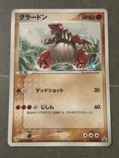 グラードン PROMO ADV-Pプロモカード 027/ADV-P - メルカリ