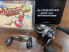16アルデバランBFSXZ カスタムハンドルセット　16ALDEBARANのサムネイル