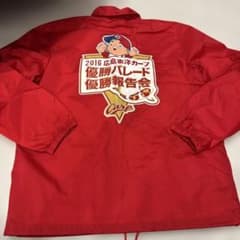 広島東洋カープ 2016 優勝パレード ジャケット L - メルカリ
