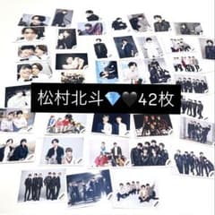 SixTONES 松村北斗 公式写真 42枚 まとめ売り 個人 集合 - メルカリ