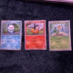 ポケモンカード 3枚セット ミジュマル ヒコザル ツタージャのサムネイル