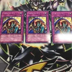 スキルドレイン 3枚セットのサムネイル