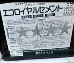 1*2様 東リ エコロイヤルセメント 18kg 床材用接着剤のサムネイル