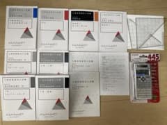 アガルート　土地家屋調査士　2025 一発合格講座➕法文穴埋め講座のサムネイル
